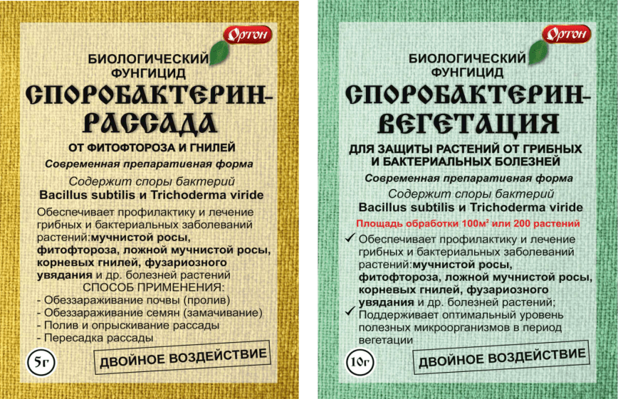 Цветки инструкция по применению. Споробактерин Ортон. Биологический фунгицид Споробактерин. Споробактерин Ортон 10 г. Споробактерин-рассада фунгицид.